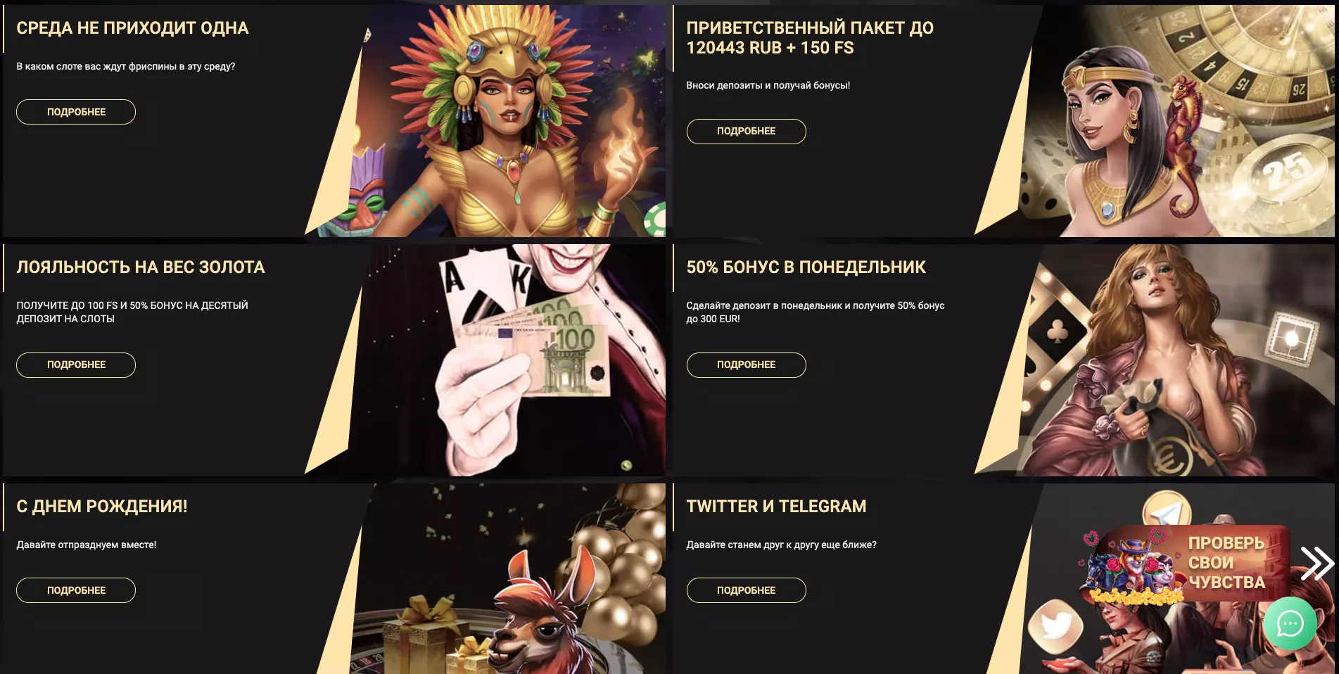 Список бонусов онлайн казино 1xSlots