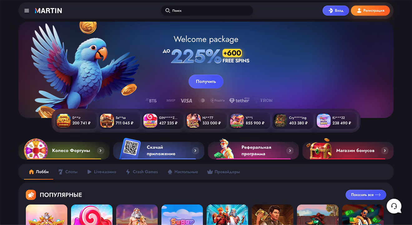 Официальный сайт Martin Casino