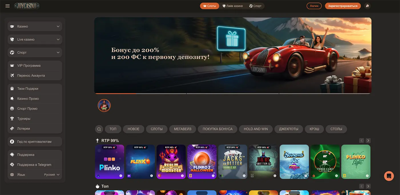 Официальный сайт Joycasino